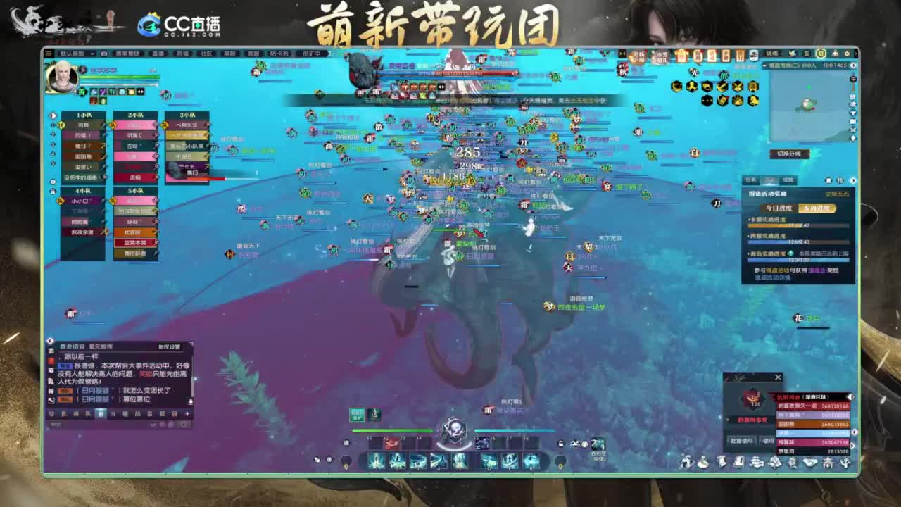逆水寒2.0起飞 第2段