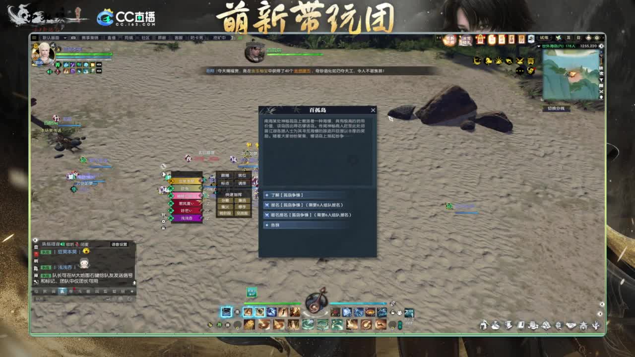 逆水寒2.0起飞 第3段