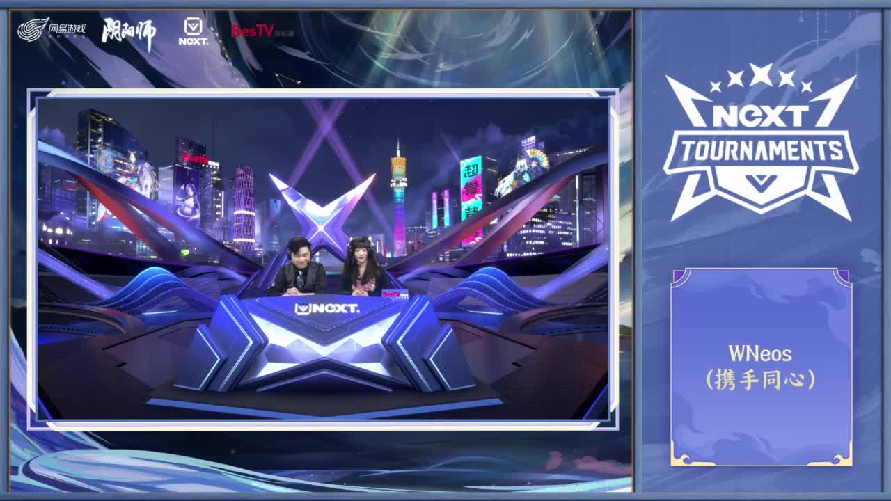 【重播】NeXT巅峰明星赛决赛 第3段