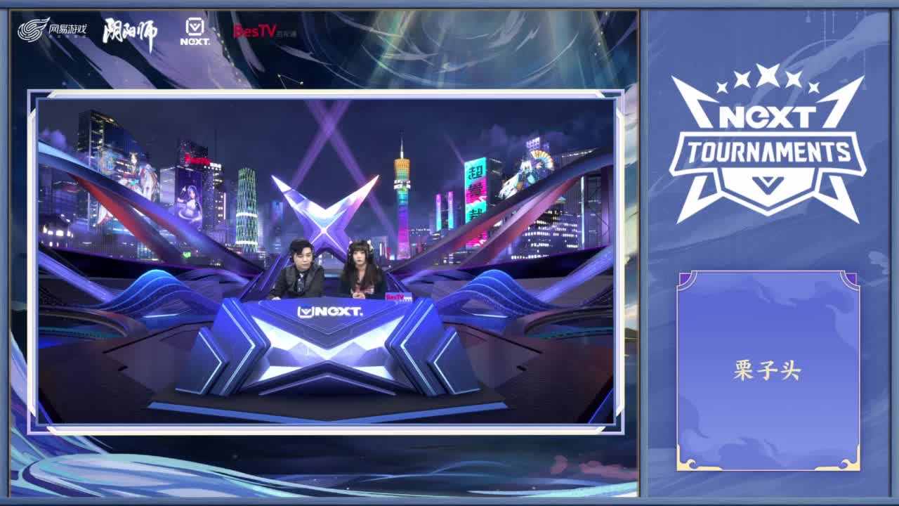 【重播】NeXT巅峰明星赛决赛 第4段