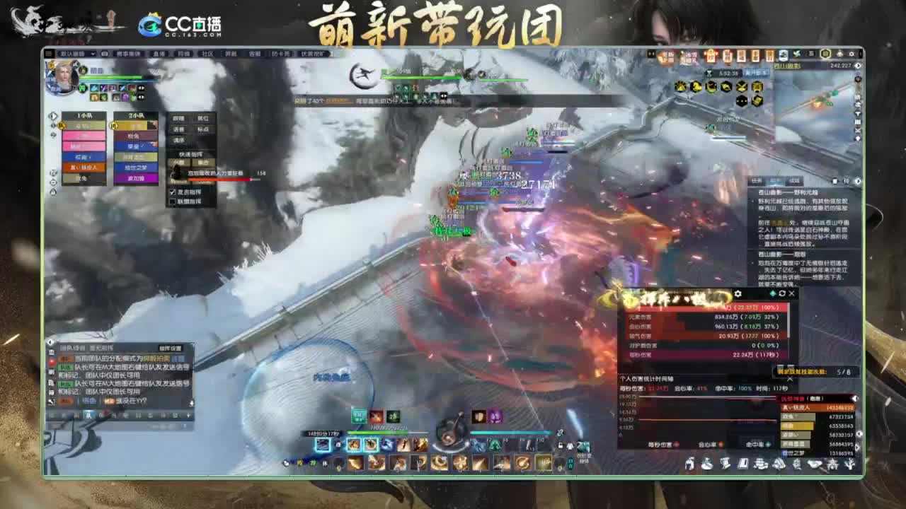 逆水寒2.0起飞 第5段