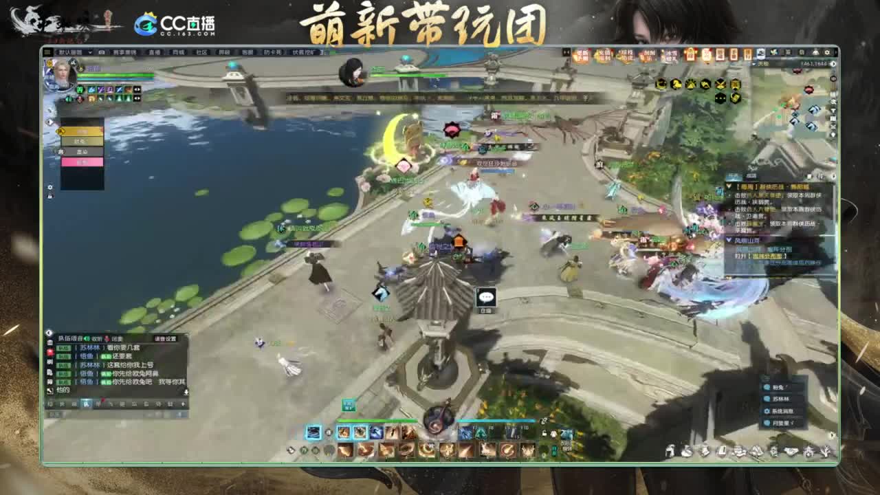 逆水寒2.0起飞 第6段