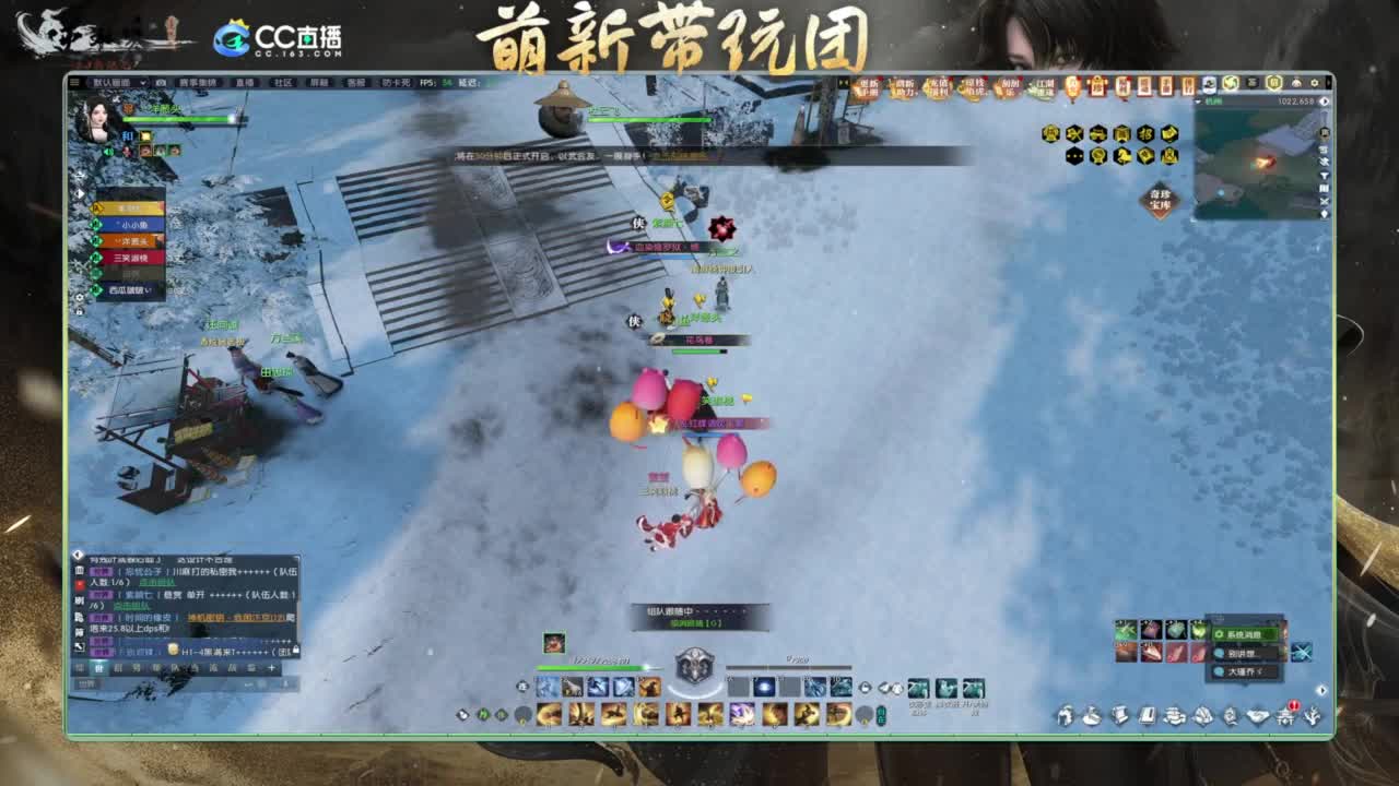 逆水寒2.0起飞 第7段