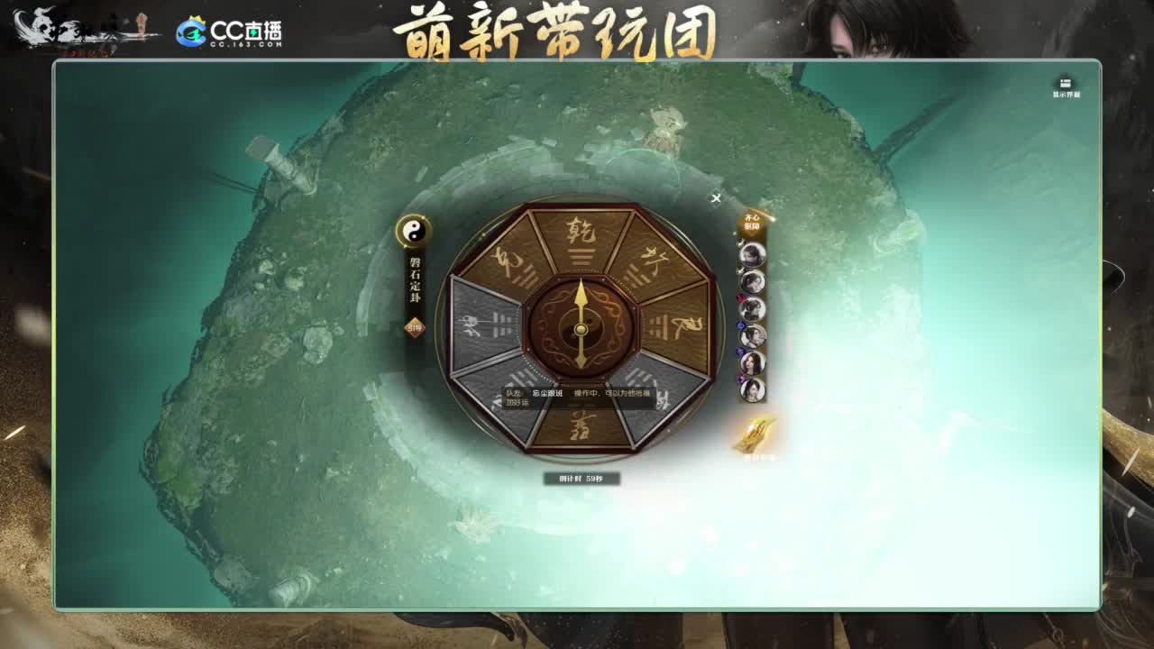 逆水寒2.0起飞 第8段