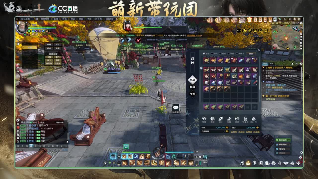 逆水寒2.0起飞 第9段