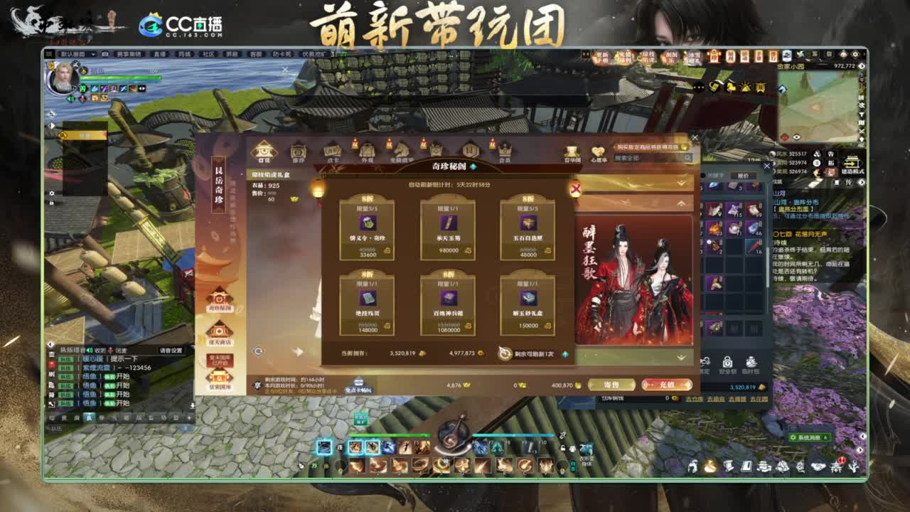 逆水寒2.0起飞 第10段