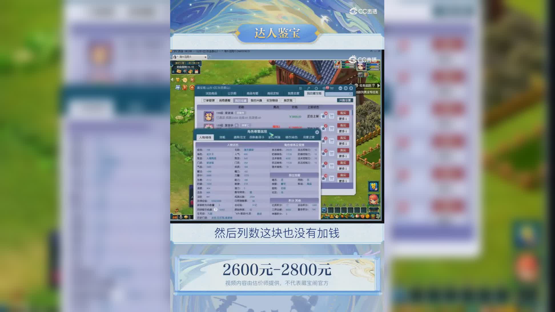 【主播点评】凌波城