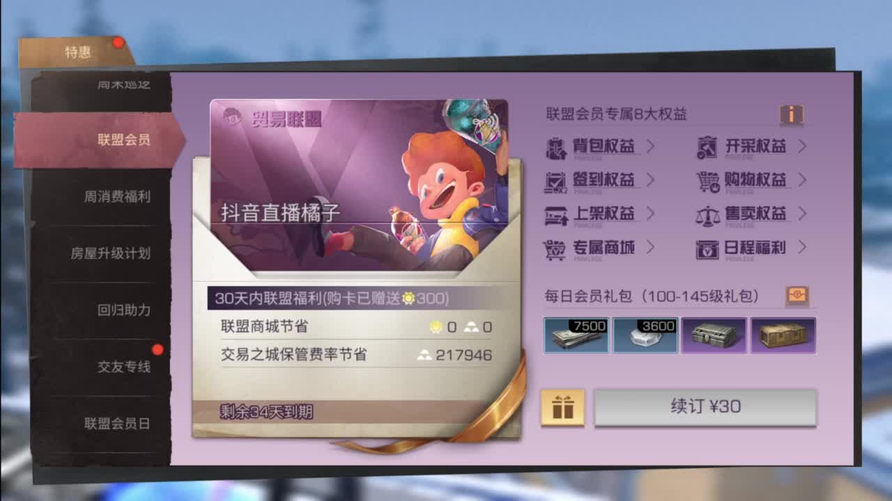 龙年新区，CC鸡腿配件 第3段