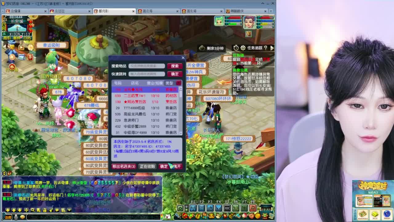 出售未鉴定军火灵饰 第9段