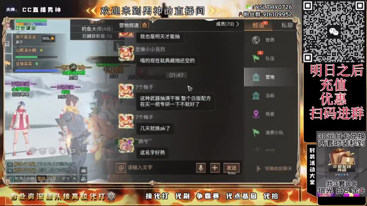 CC时装有货龙年赚金服冲 第5段