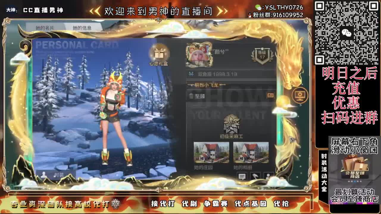 CC时装有货龙年赚金服冲 第6段