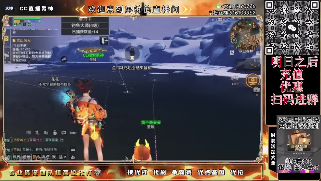 CC时装有货龙年赚金服冲 第7段