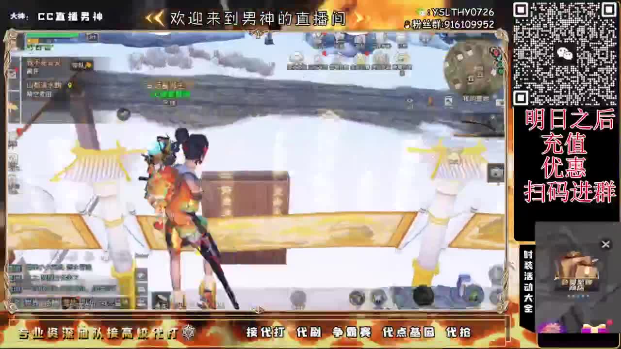 CC时装有货龙年赚金服冲 第8段