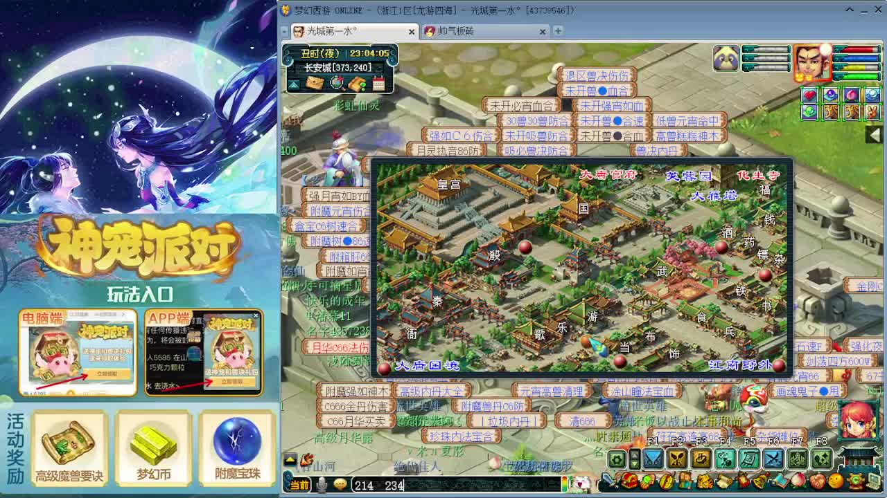 阳光城闯关第一是我 第10段