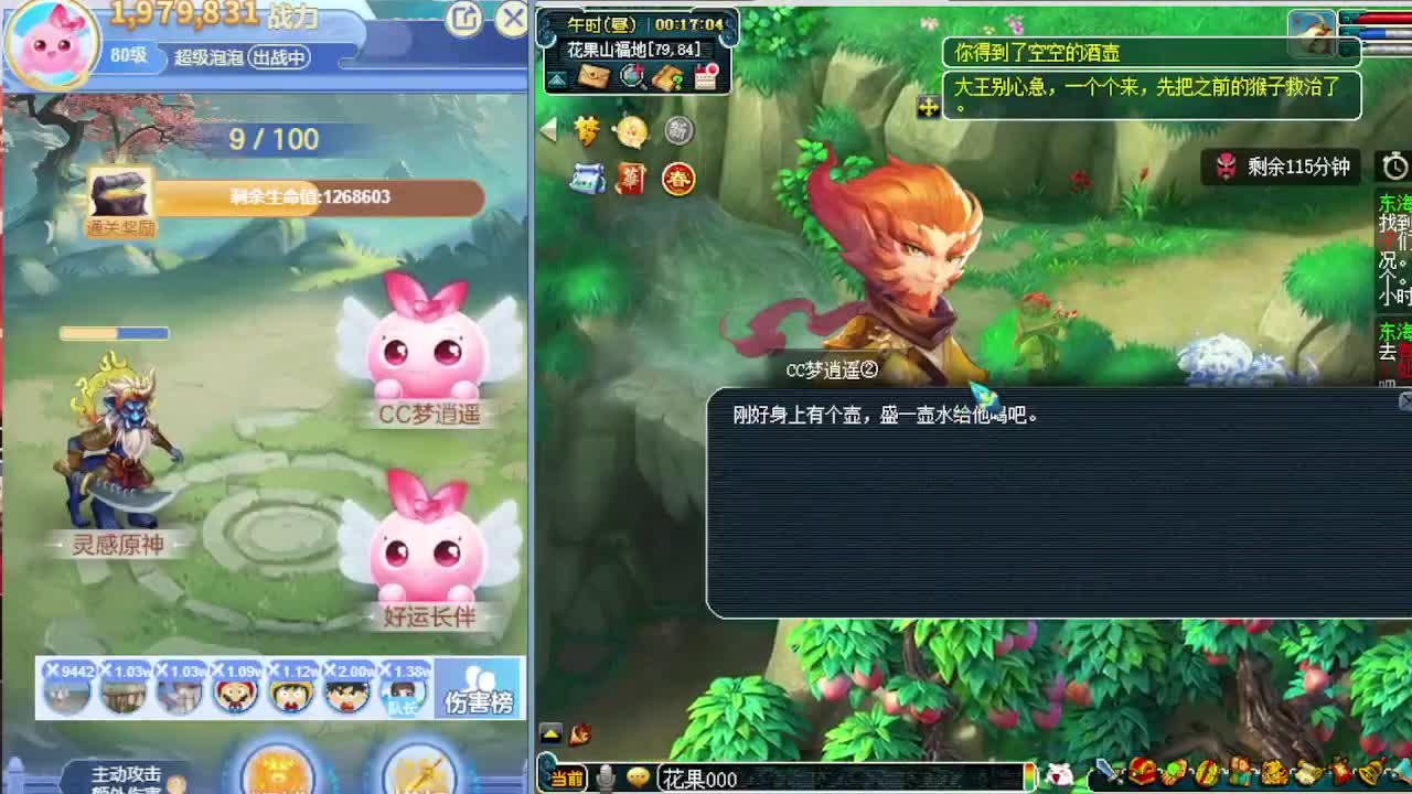 阳光城闯关第一是我 第12段