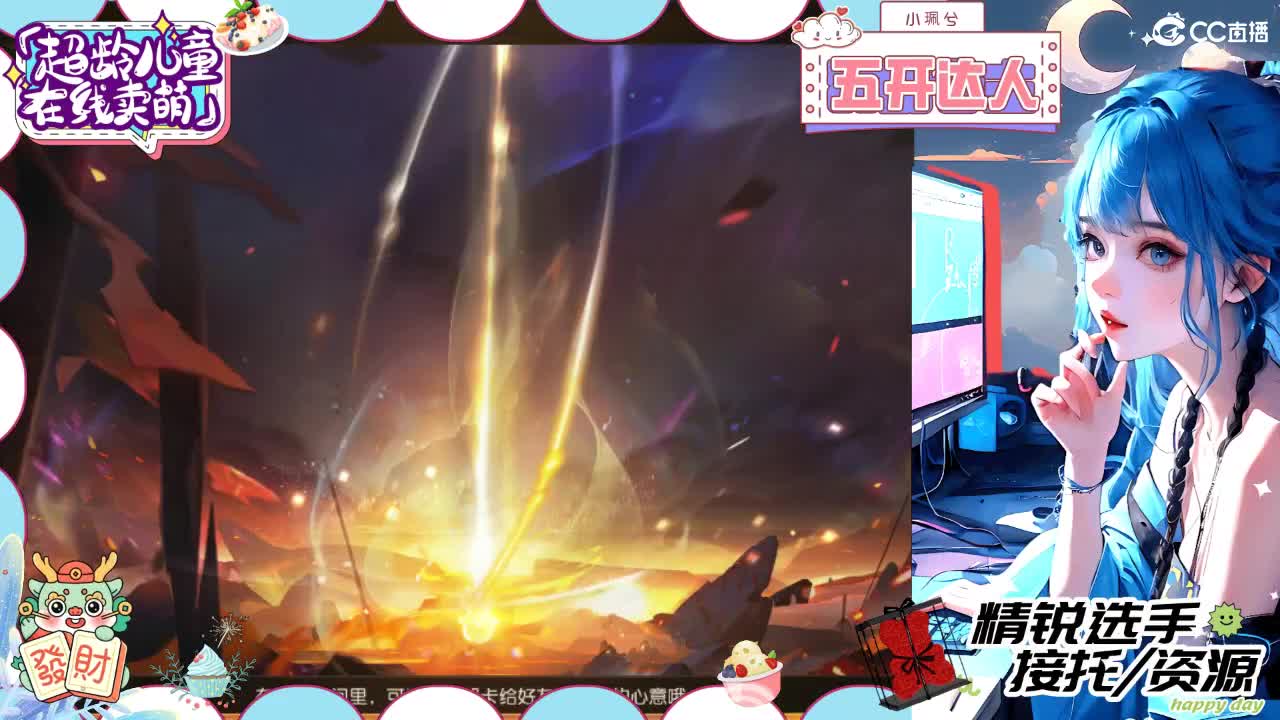 精锐多开，接所有 第1段