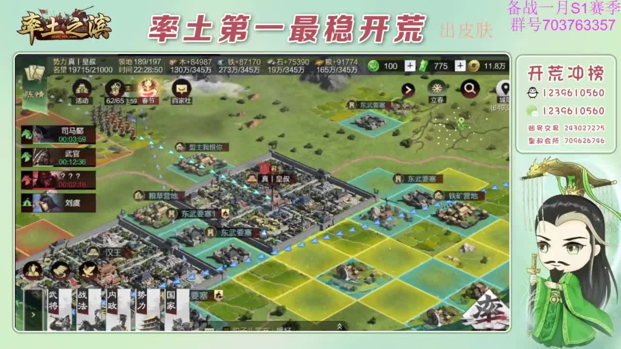 开荒配将打折活动 第1段