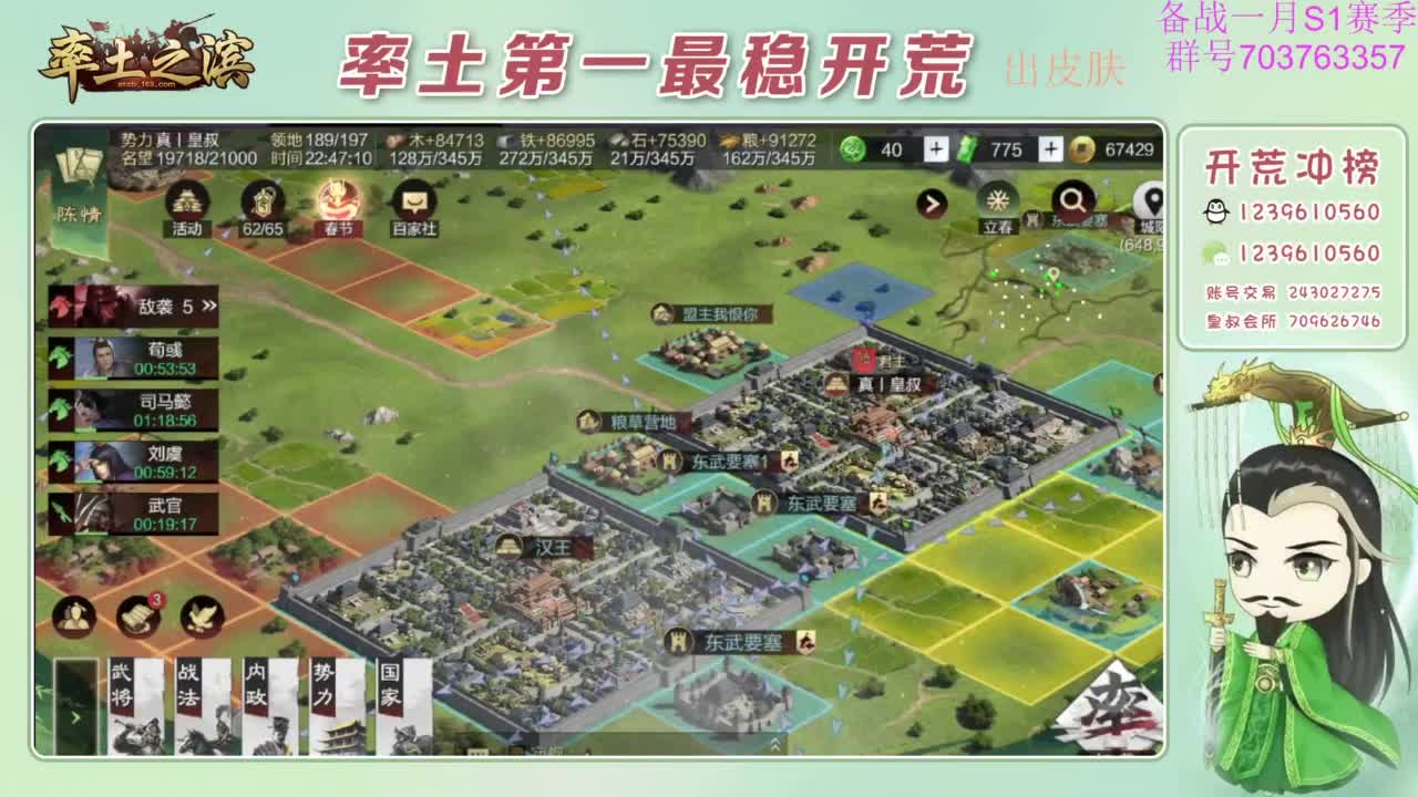 开荒配将打折活动 第2段