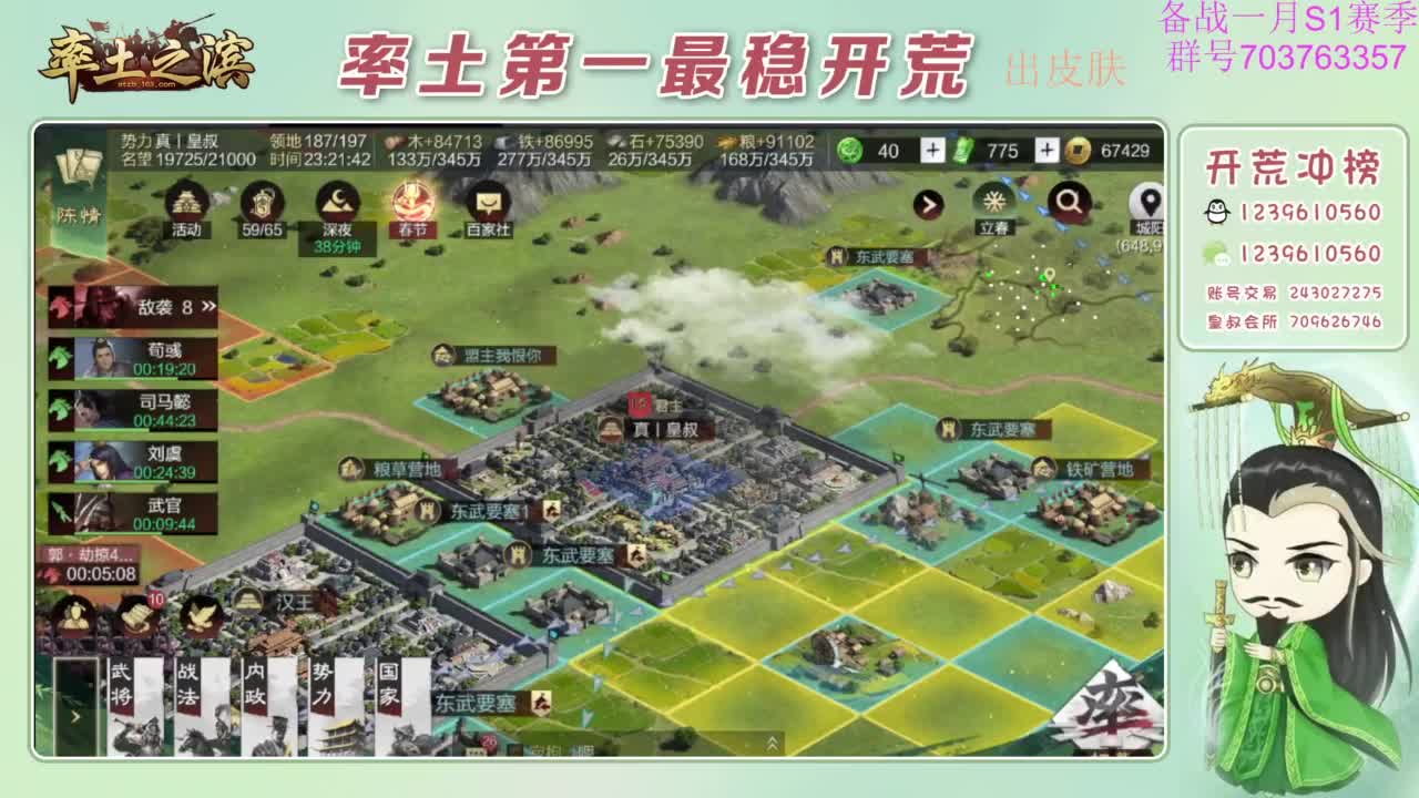 开荒配将打折活动 第3段