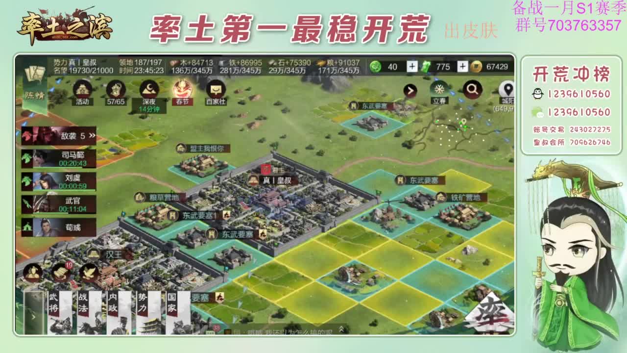 开荒配将打折活动 第4段