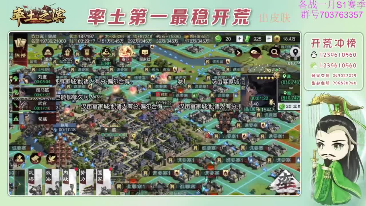 开荒配将打折活动 第5段