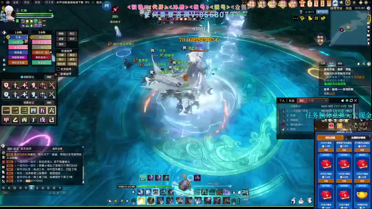 2.0新赛季 第8段