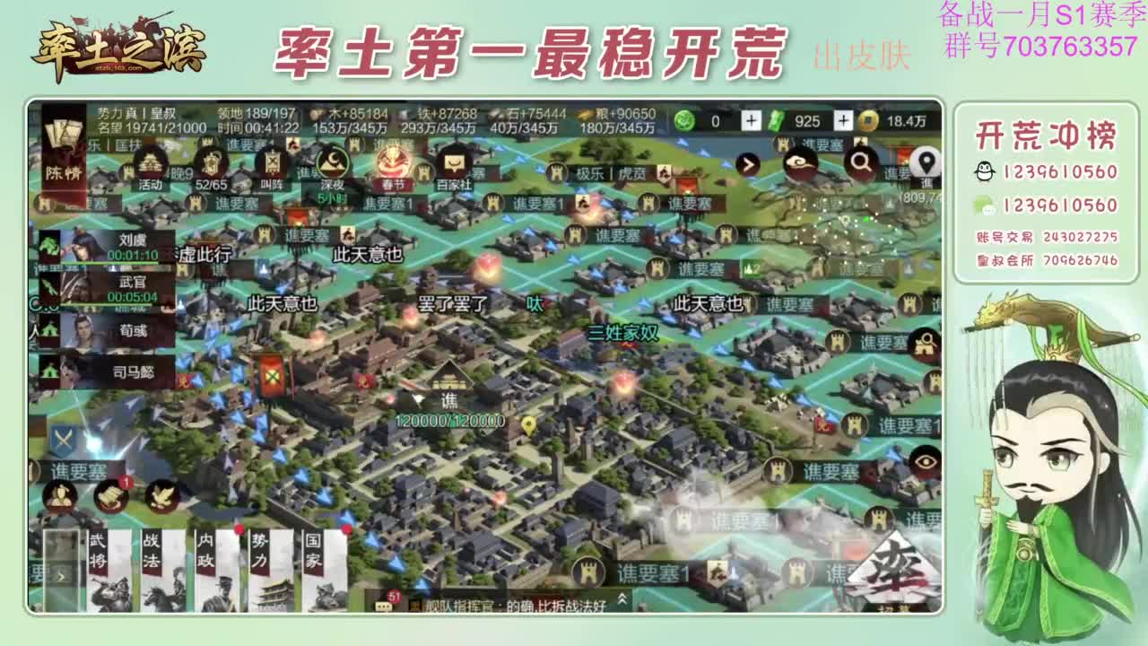 开荒配将打折活动 第6段
