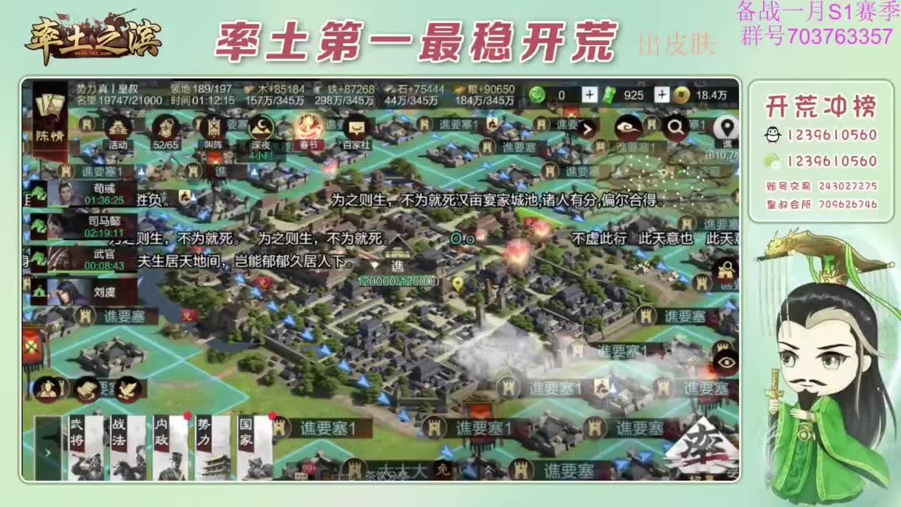 开荒配将打折活动 第7段