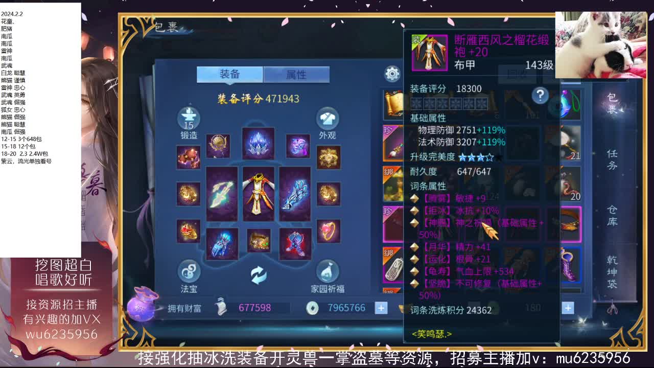 包强化，资源白，抽时装~ 第8段