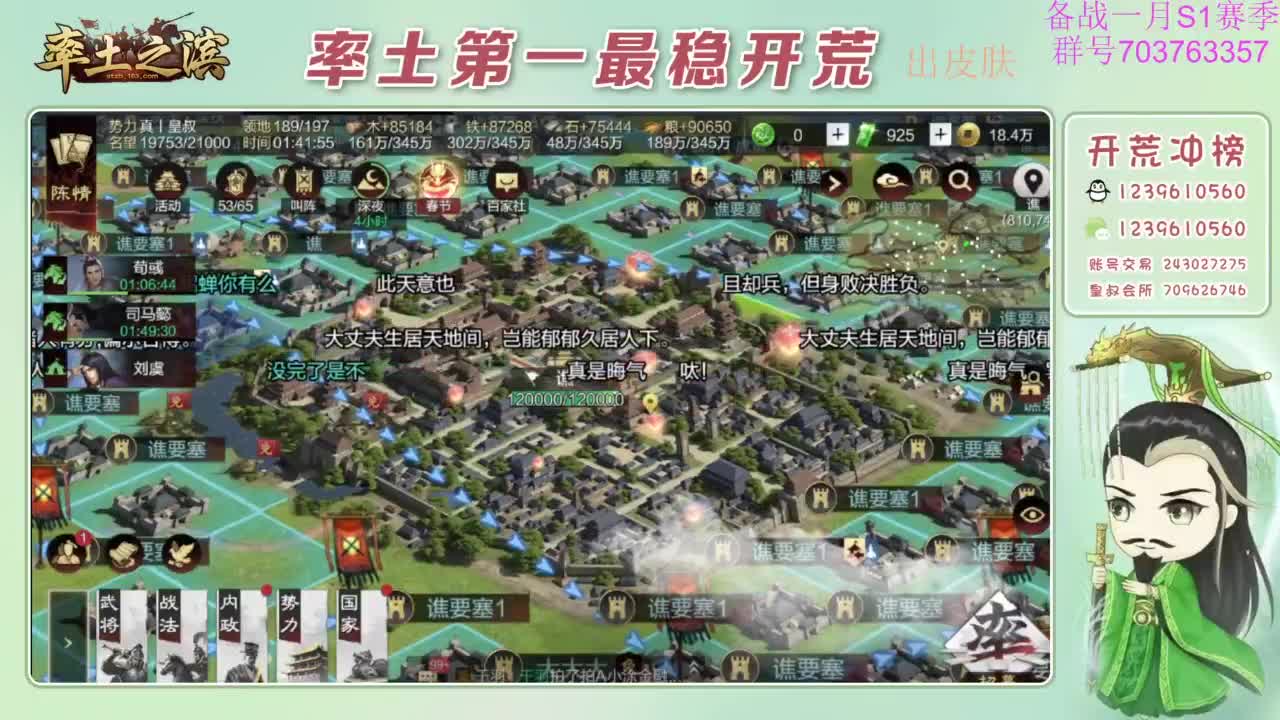 开荒配将打折活动 第8段