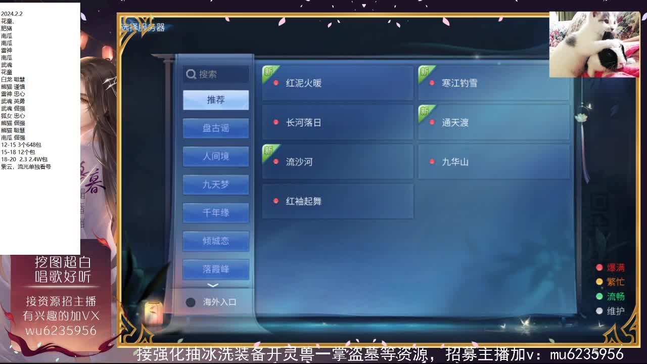 包强化，资源白，抽时装~ 第9段