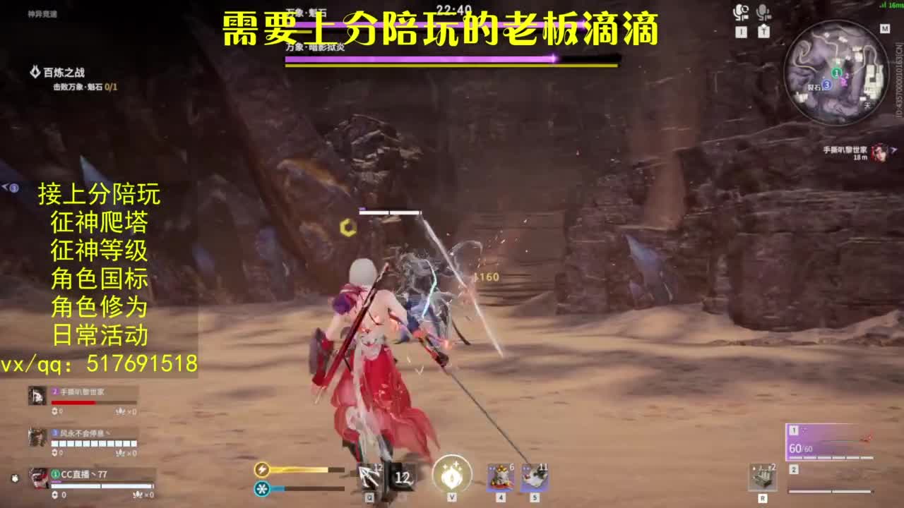 接上分.陪,征神.日常.20级聚义厅动作 第1段