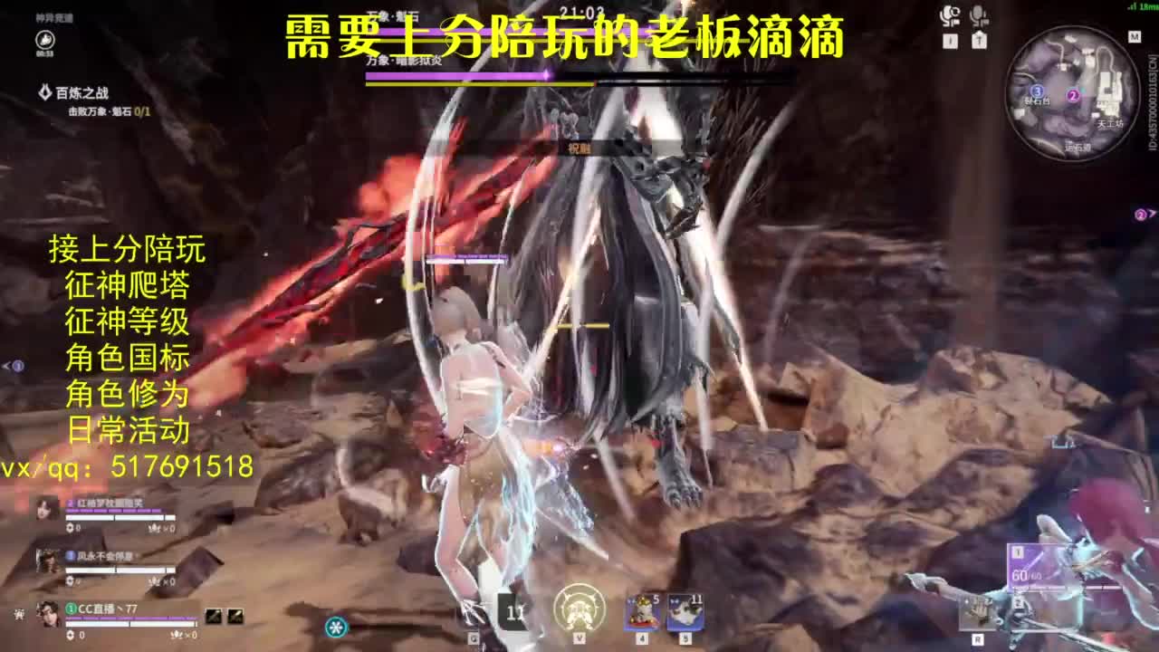 接上分.陪,征神.日常.20级聚义厅动作 第2段