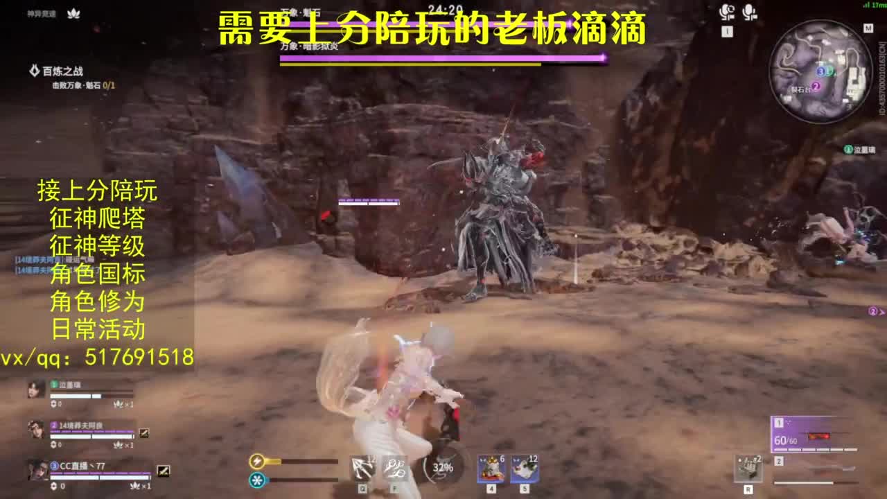 接上分.陪,征神.日常.20级聚义厅动作 第3段