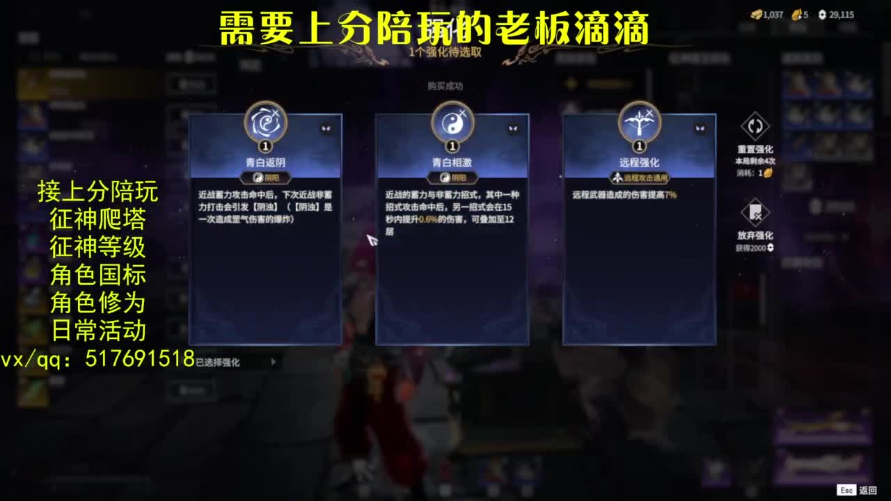 接上分.陪,征神.日常.20级聚义厅动作 第6段