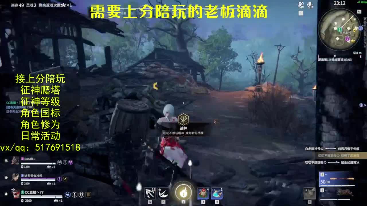 接上分.陪,征神.日常.20级聚义厅动作 第7段