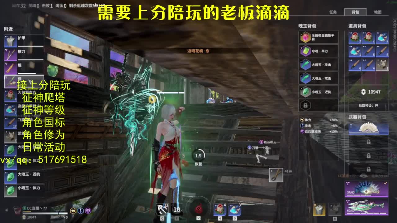 接上分.陪,征神.日常.20级聚义厅动作 第8段