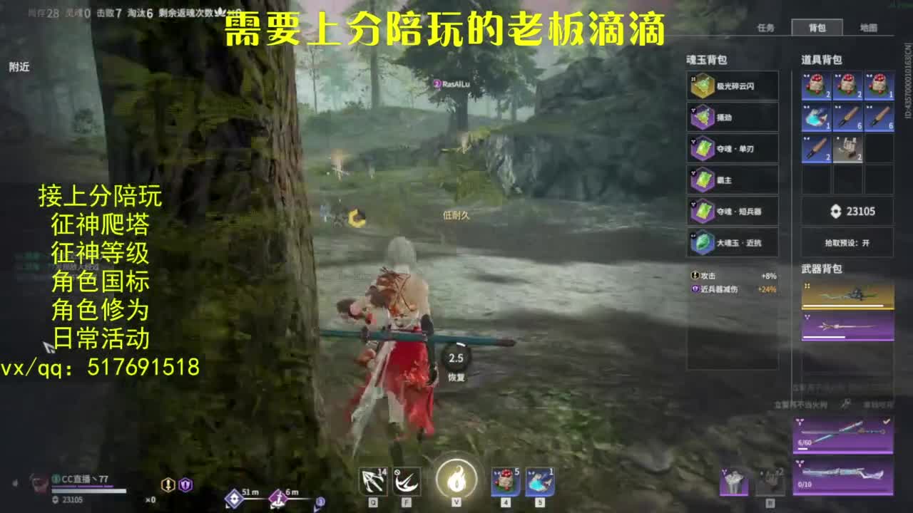接上分.陪,征神.日常.20级聚义厅动作 第9段