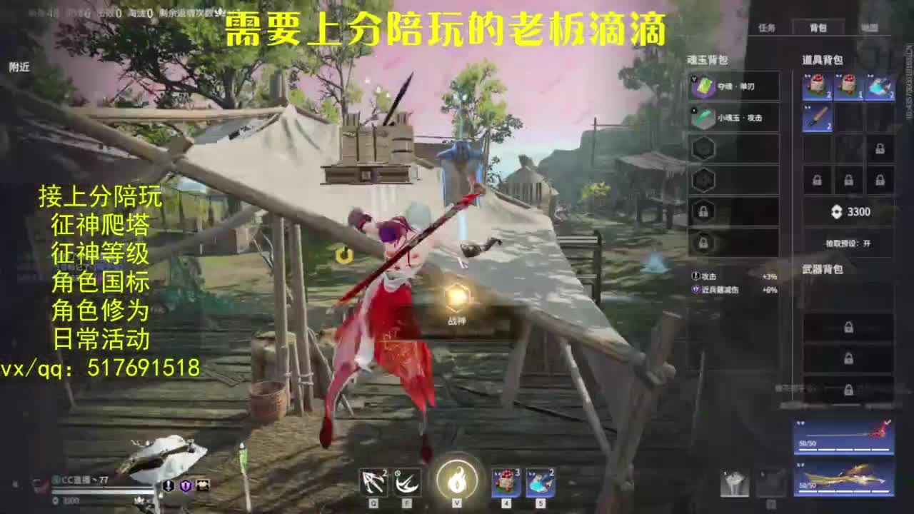 接上分.陪,征神.日常.20级聚义厅动作 第10段