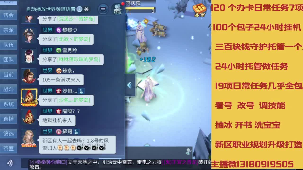 春节不休息接托管卡龙 第8段