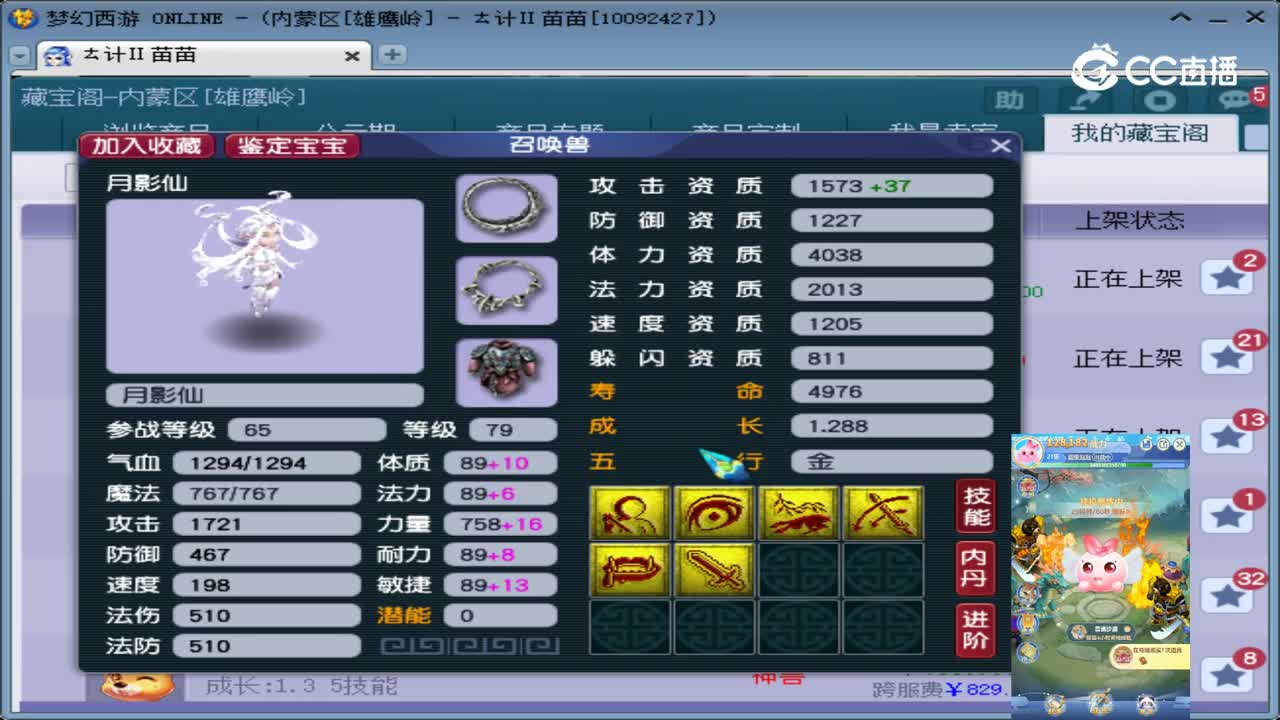 【主播点评】月影仙