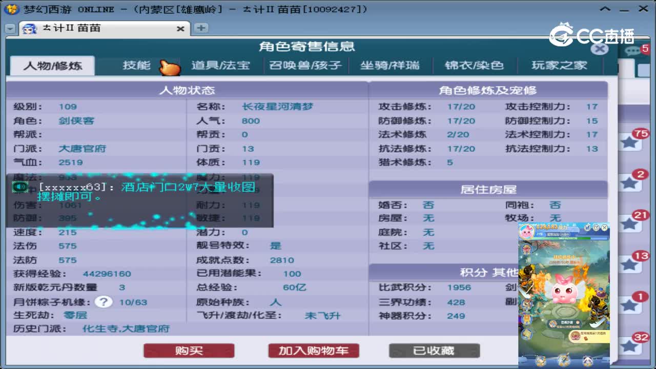 【主播点评】大唐官府