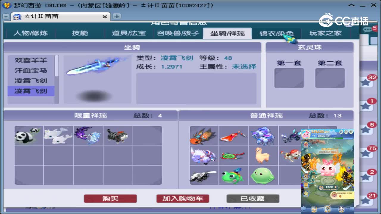 【主播点评】神木林