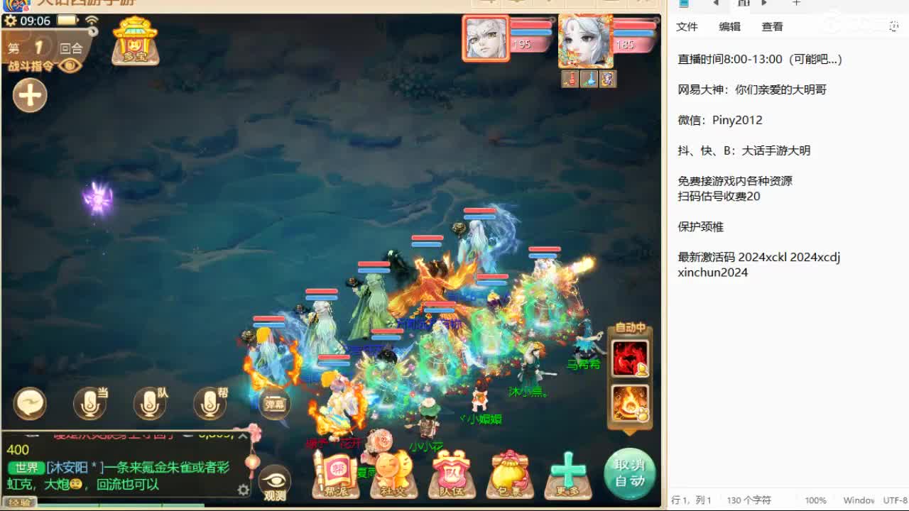 新召唤兽的名字是两个字！信我！ 第1段