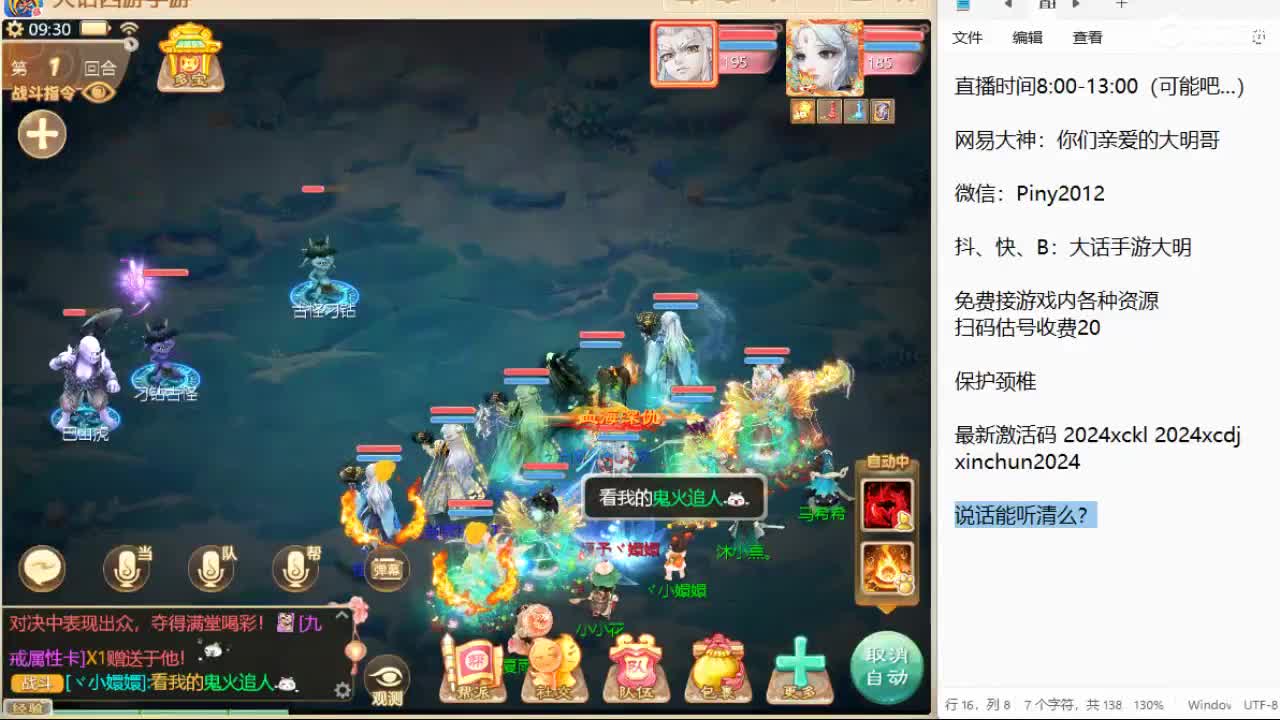 新召唤兽的名字是两个字！信我！ 第2段