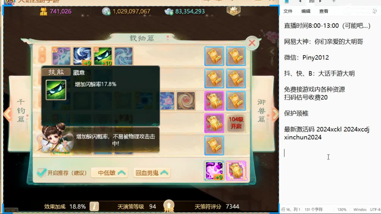 新召唤兽的名字是两个字！信我！ 第3段