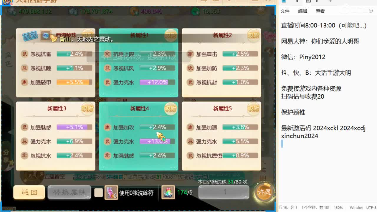 新召唤兽的名字是两个字！信我！ 第5段