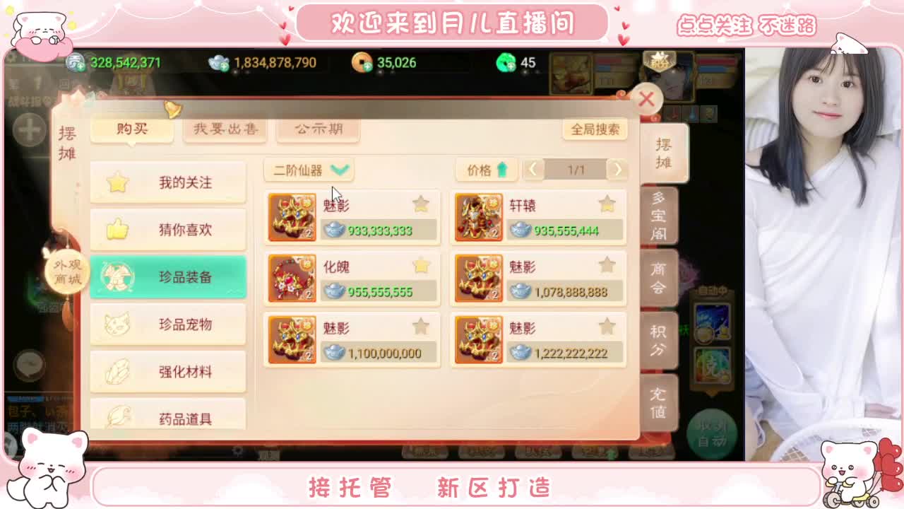你有10个好友正在观看直播 第1段