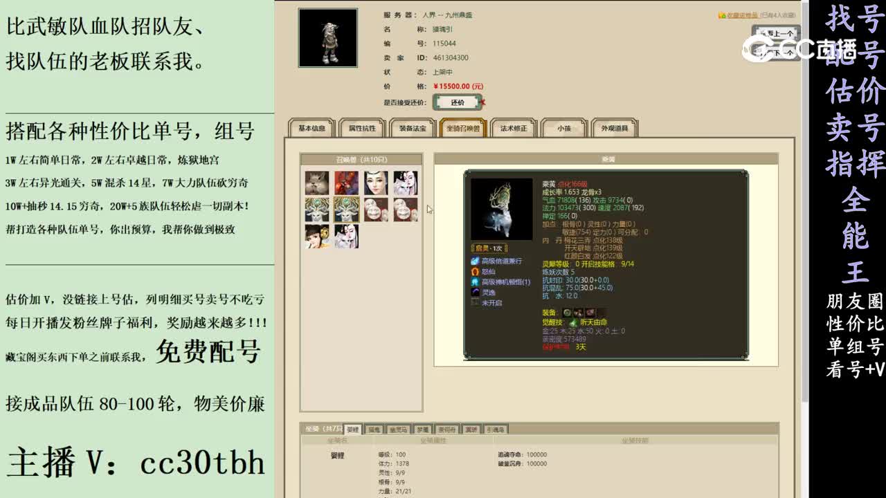 2024-02-05 12-16-07男鬼