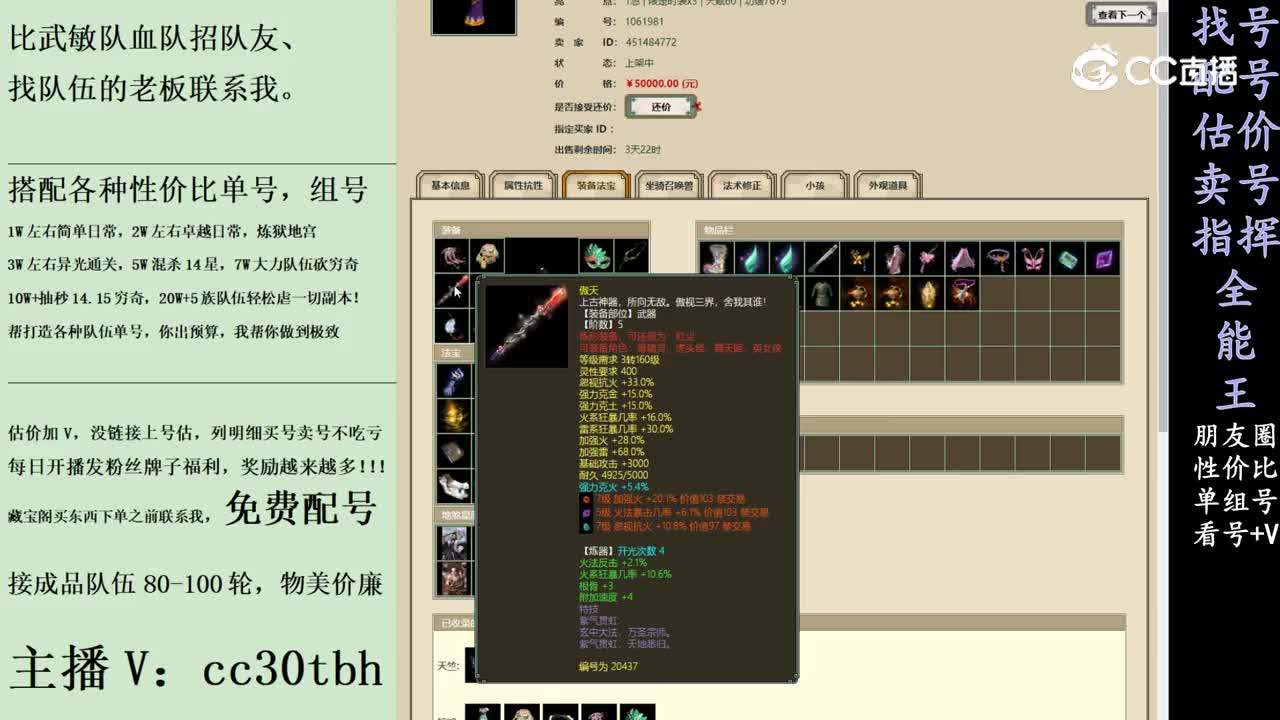 2024-02-05 12-24-49女仙